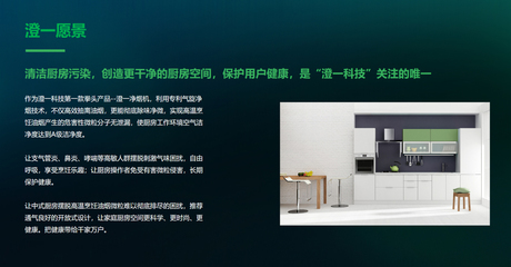 小米集團(tuán)投資澄一科技，助力廚衛(wèi)研發(fā)開(kāi)啟智能家居新篇章